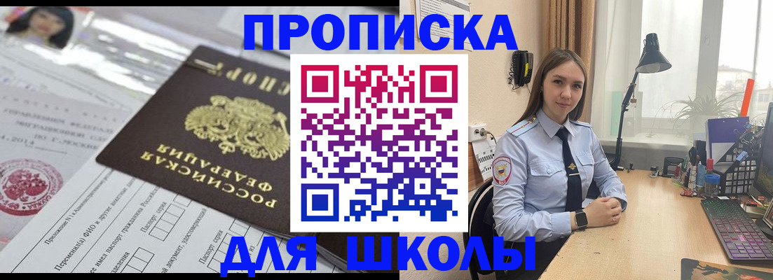 временная регистрация в Ковылкино