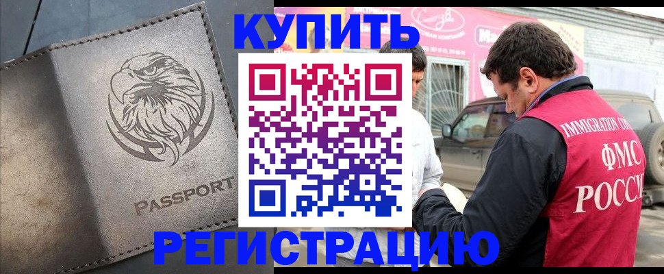 временная регистрация поиск в Ковылкино