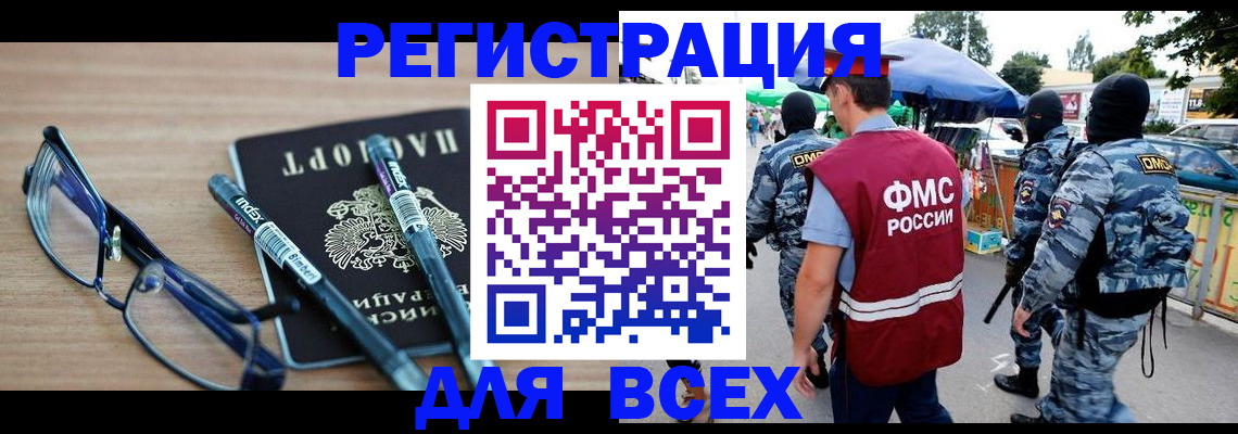 временная регистрация в Ковылкино