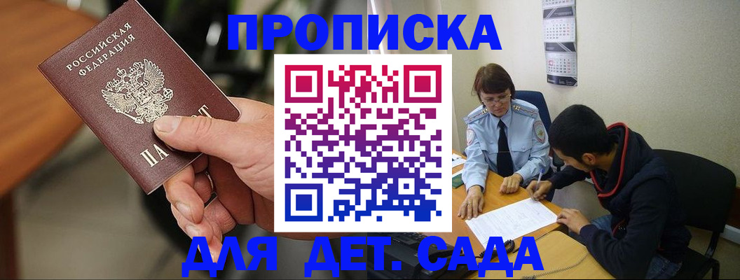 временная регистрация в Ковылкино