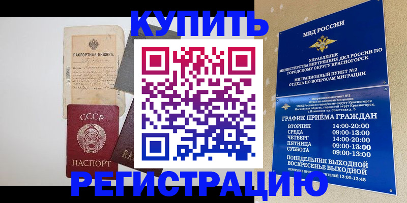 прописка для кредита в Ковылкино